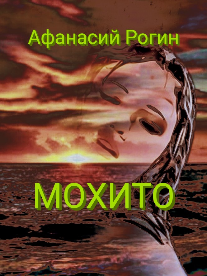 moxito [A.Rogin]