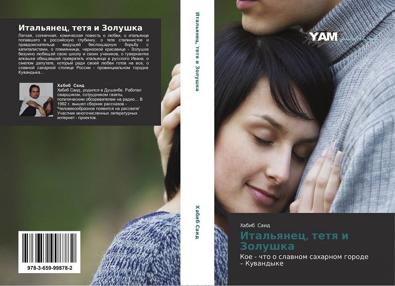 ,    [YAM Publishing]