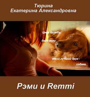   Remmi  [  ]