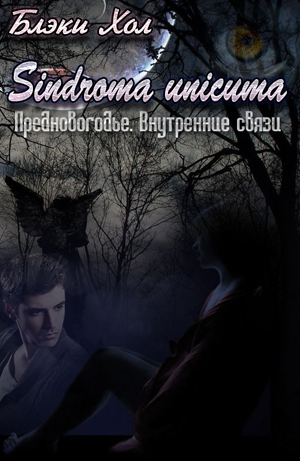 Sindroma unicuma. 1  [  ]