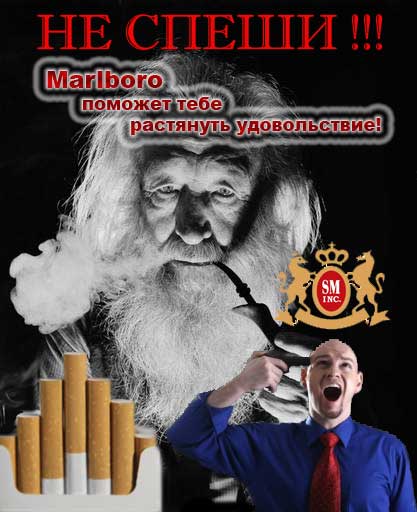 Marlboro   [Uzlaner Michael]